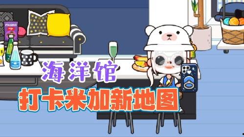 米加小镇最新更新爆料,揭秘最新爆料亮点